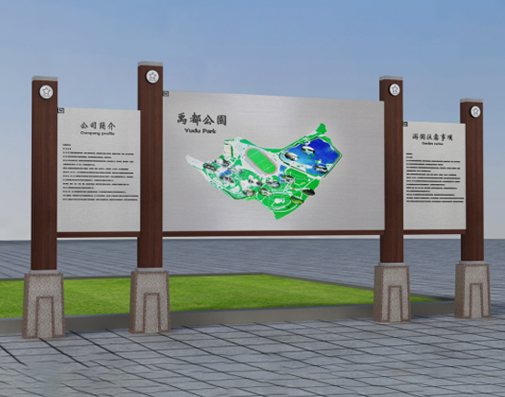 園林(lín)景觀标識系統