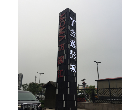 房(fáng)地(dì)産小(xiǎo)區(qū)标識系統