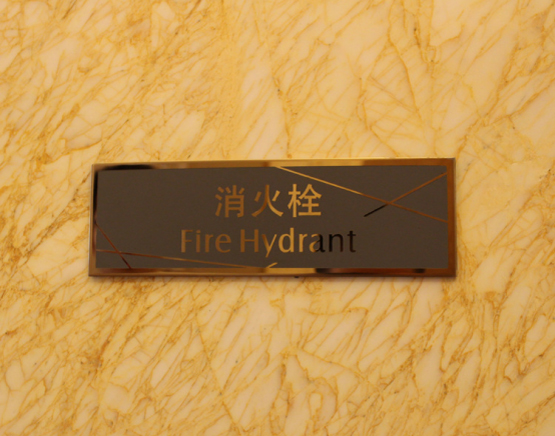 酒店(diàn)CBD标識系統