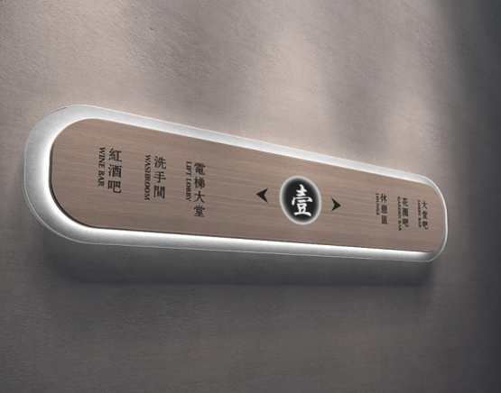 酒店(diàn)CBD标識系統