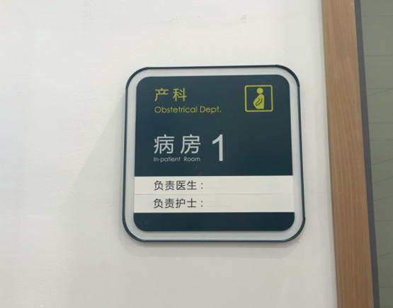 醫(yī)療标識系統