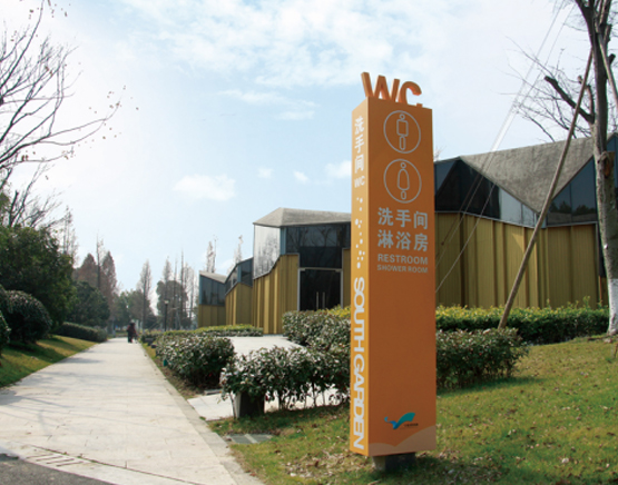 園林(lín)景觀标識系統