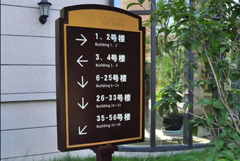 做(zuò)标識導向設計(jì)規劃時(shí)需要(yào)注意哪些(xiē)事(shì)項？