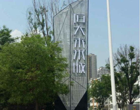 房(fáng)地(dì)産小(xiǎo)區(qū)标識系統