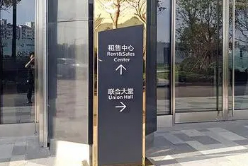 标識标牌的(de)概念及功能(néng)是(shì)什(shén)麽？