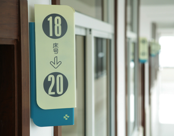 醫(yī)療标識系統