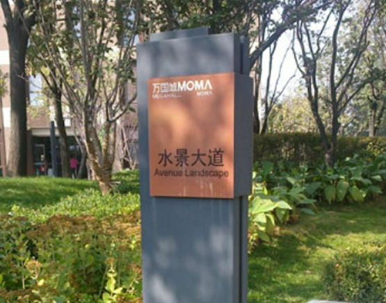 房(fáng)地(dì)産小(xiǎo)區(qū)标識系統